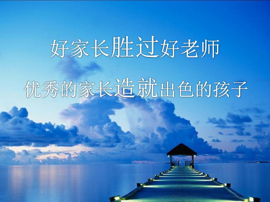 高一家长会PPT课件.ppt_第3页