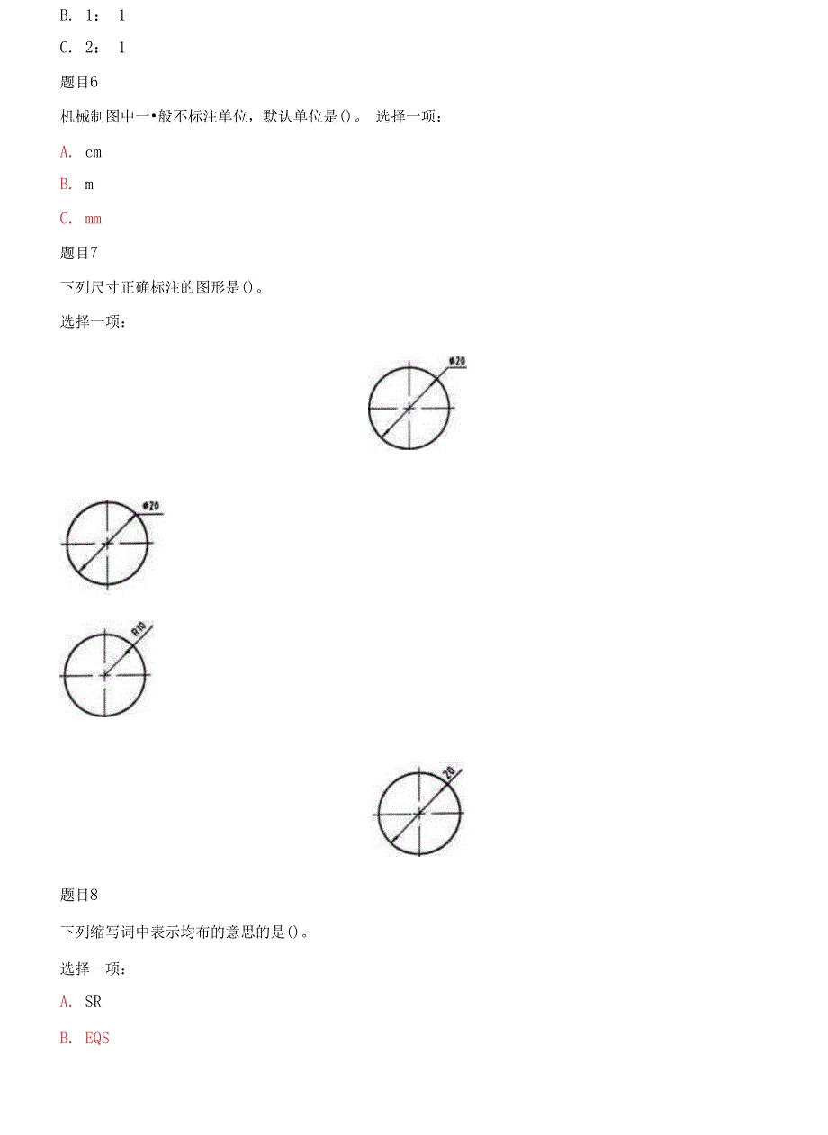 精选国家开放大学电大专科机械制图机考网考形考网络纸考题库及答案.docx_第2页
