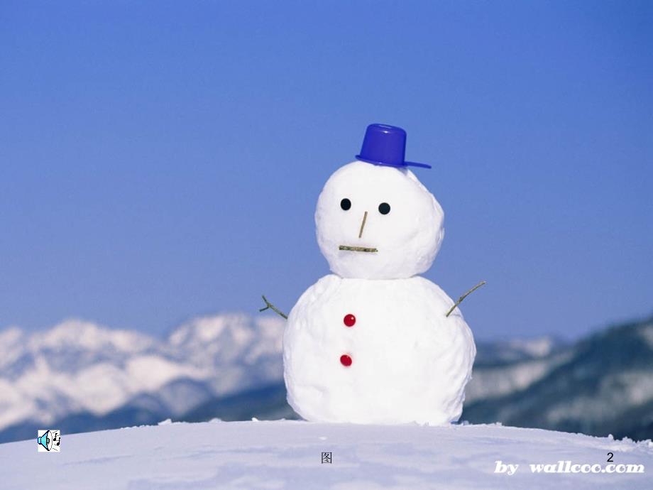 绘本雪孩子.ppt_第2页