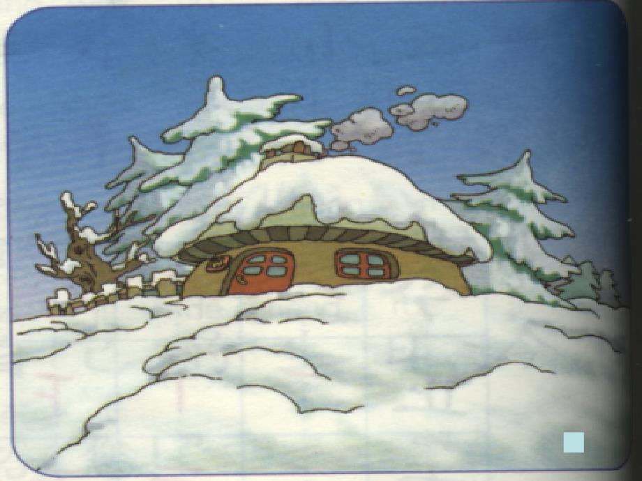 绘本雪孩子.ppt_第3页