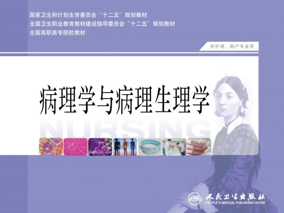 肝性脑病PPT课件.ppt_第1页