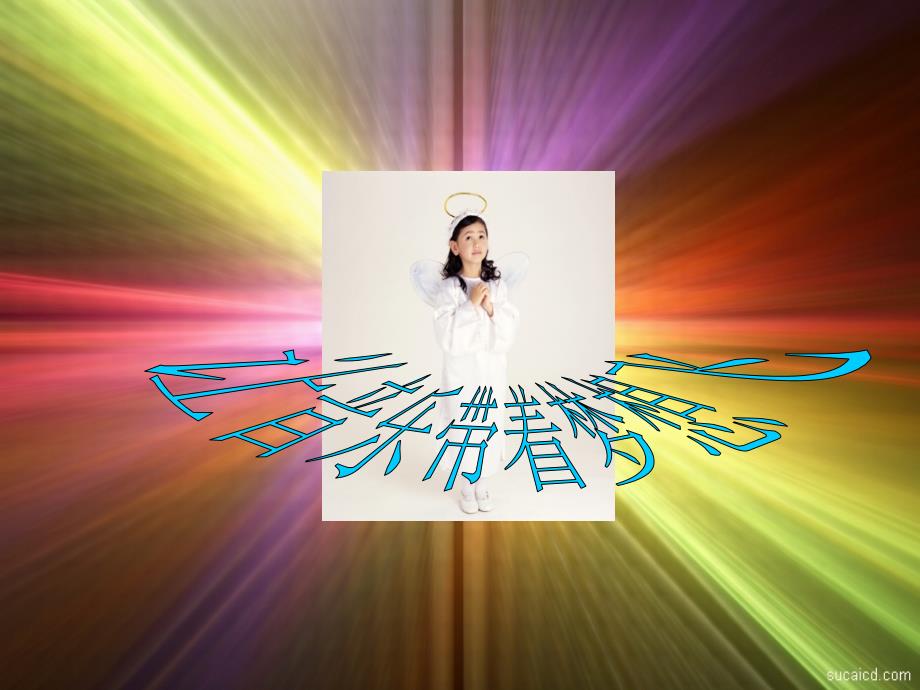 贝多芬命运交响曲讲课用课件.ppt_第1页
