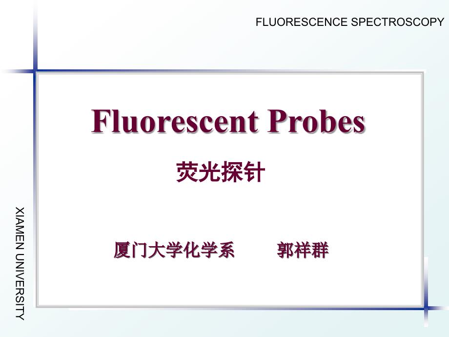 荧光探针和分子传感器精品.ppt_第1页