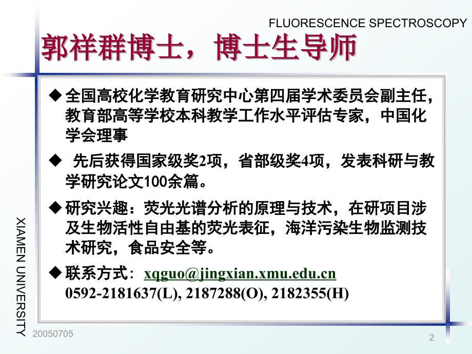 荧光探针和分子传感器精品.ppt_第2页