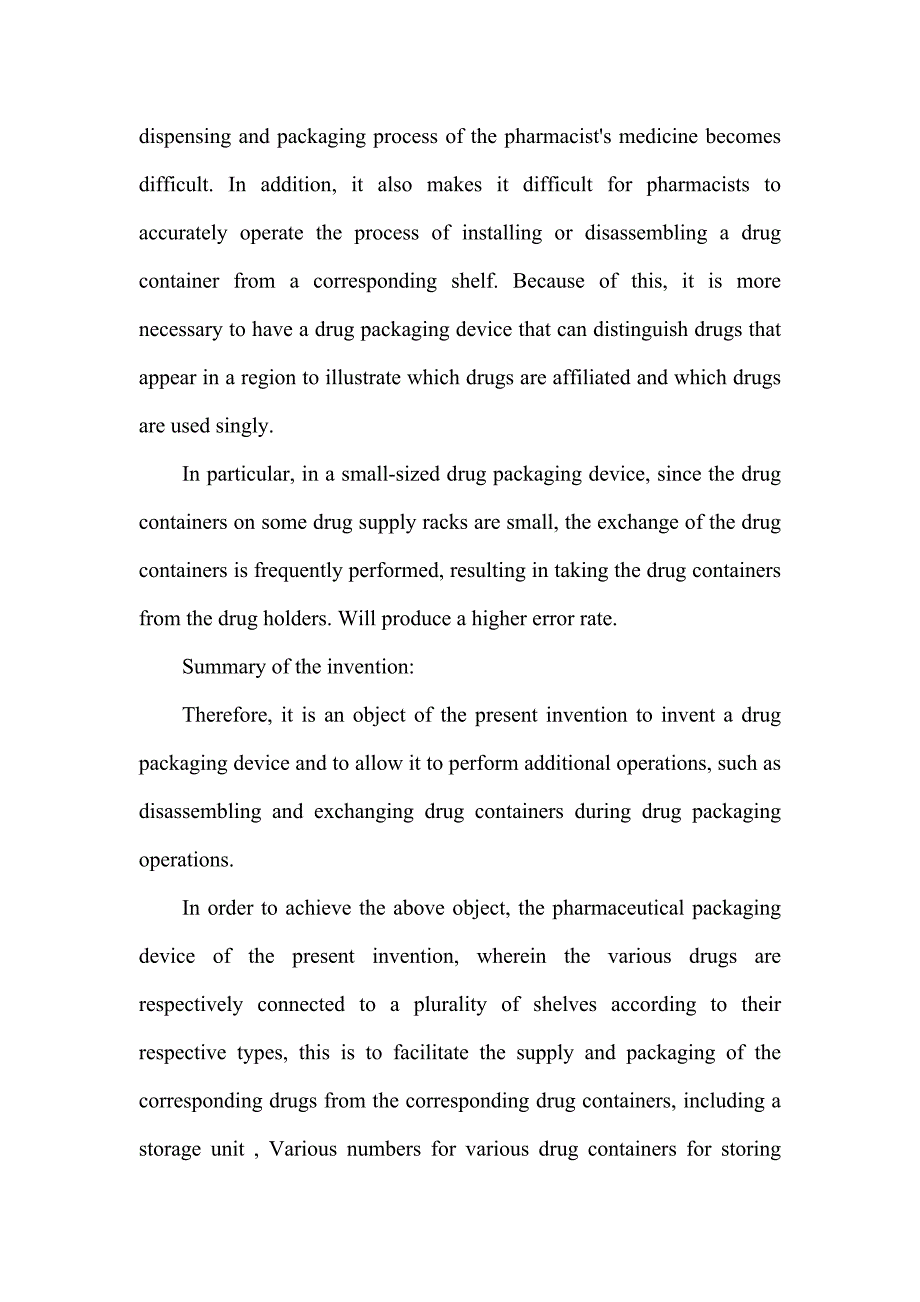 药物自动包装机外文文献翻译.doc_第3页