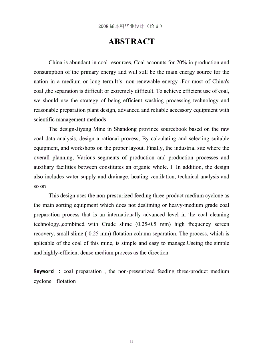 选煤厂初步设计说明书毕业设计.doc_第2页