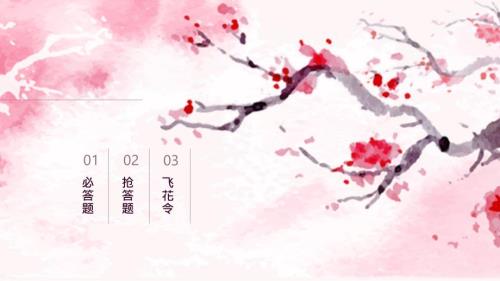 诗词大会决赛ppt五年级.pptx