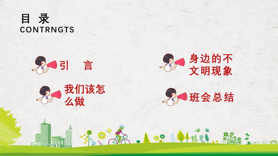 高中学生遵纪守法主题班会图文PPT课件.pptx_第2页