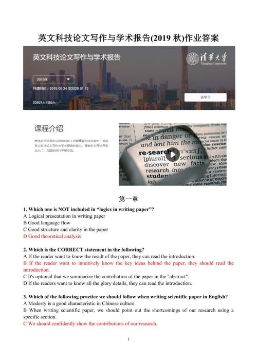 英文科技论文写作与学术报告作业答案.doc