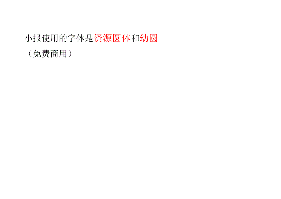 请党放心强国有我手抄报小报1.docx_第3页