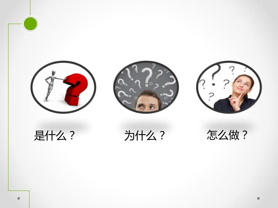 社会实践选题与立项申报.ppt_第2页