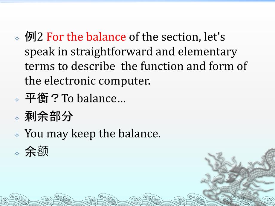 英译汉常见错误PPT课件.ppt_第3页