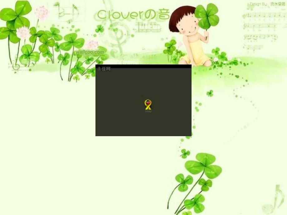 第四课妈妈的生日课件小学综合实践吉美课标版综合实践活动4年级上册课件4110.ppt_第2页