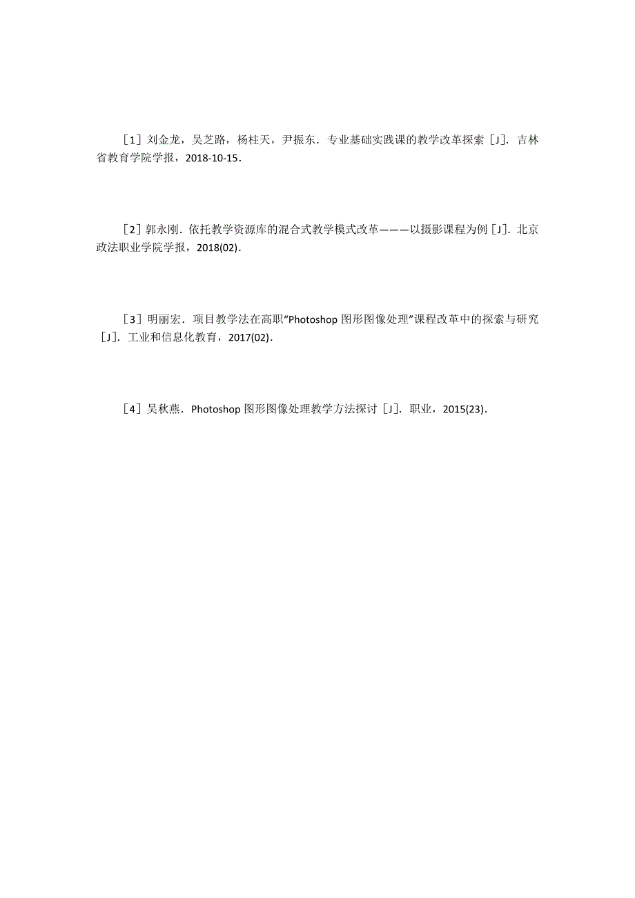 网页设计与制作教学方法.doc_第3页