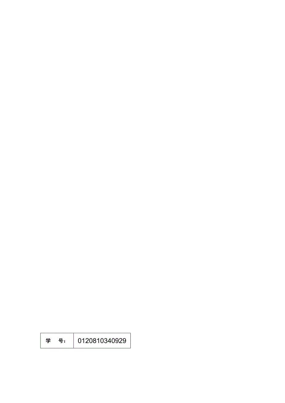 资产管理系统软件设计.doc_第1页