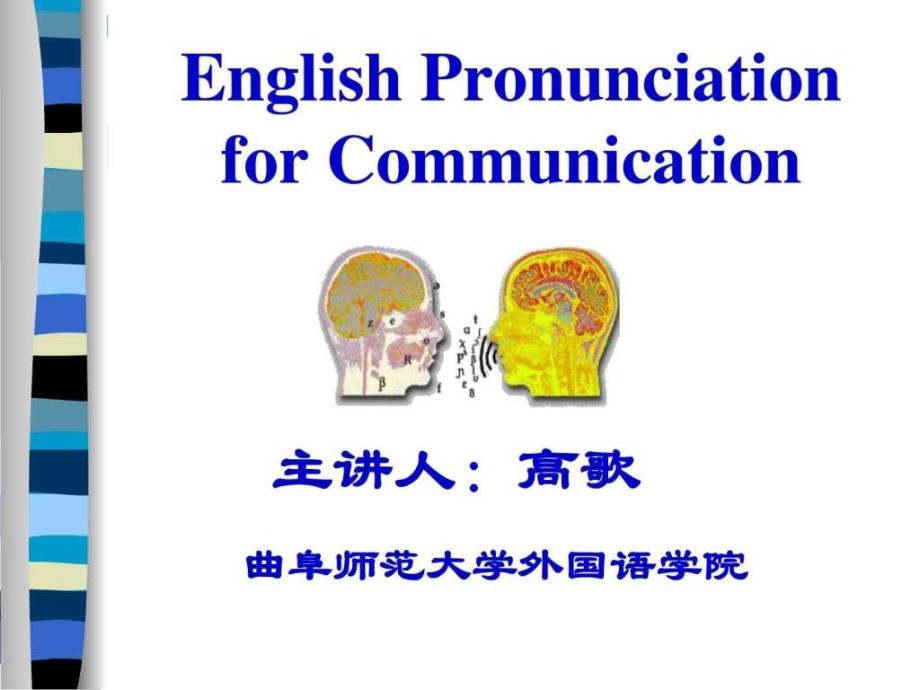 英语发音技巧与训练图文.ppt.ppt_第1页