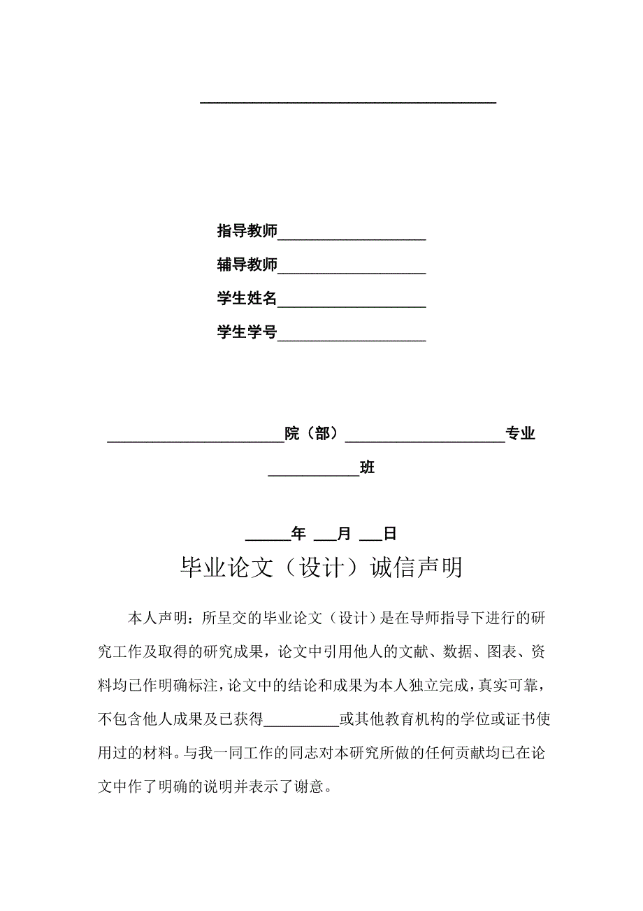 轮胎搬运机器人设计设计.doc_第2页