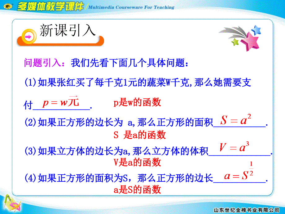 简单的幂函数PPT课件.ppt_第3页