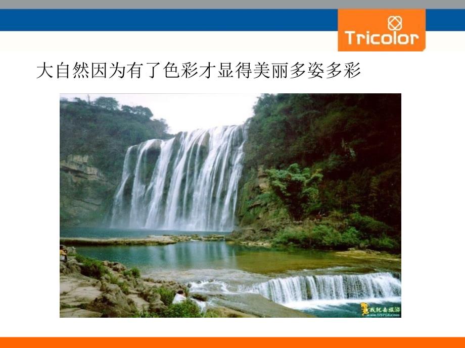色彩理论基础PPT课件.ppt_第3页