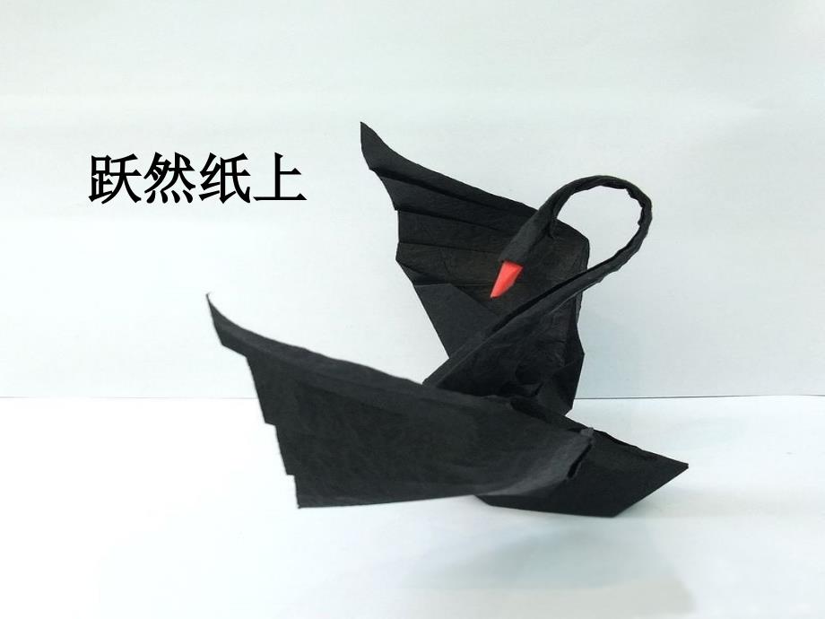 纸艺介绍课件PPT.ppt_第3页