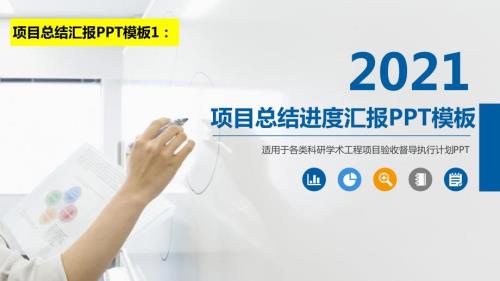 项目成果汇报ppt课件.pptx