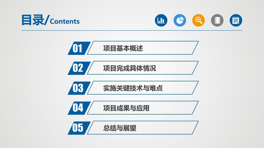 项目成果汇报ppt课件.pptx_第3页