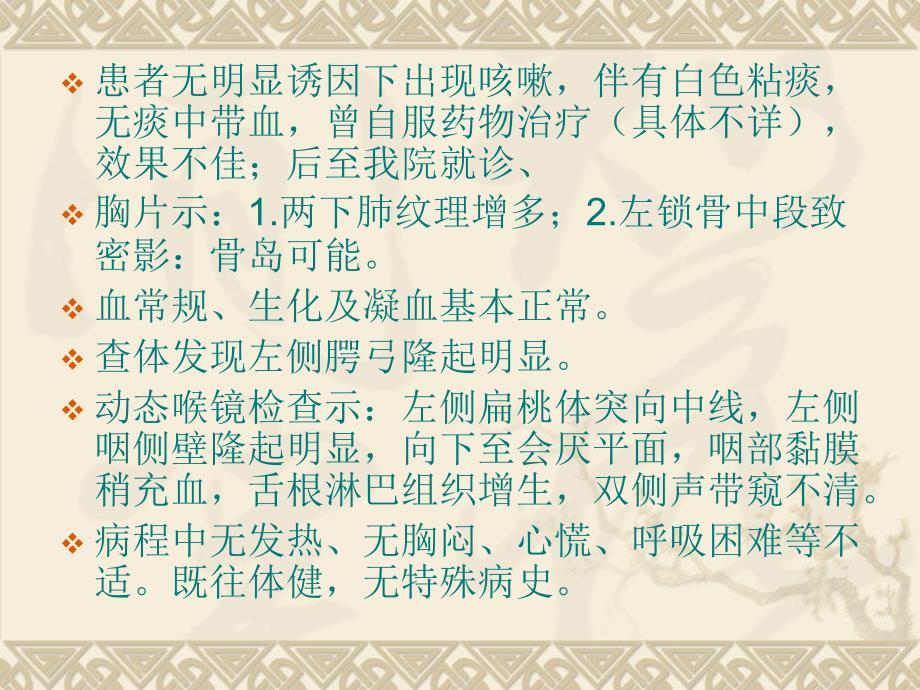 腮腺混合瘤影像学表现ppt课件.ppt_第3页