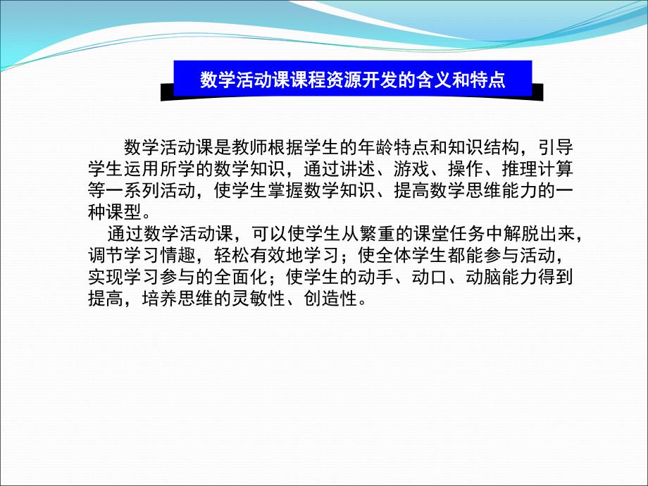 课题研究成果汇报课件.ppt_第3页