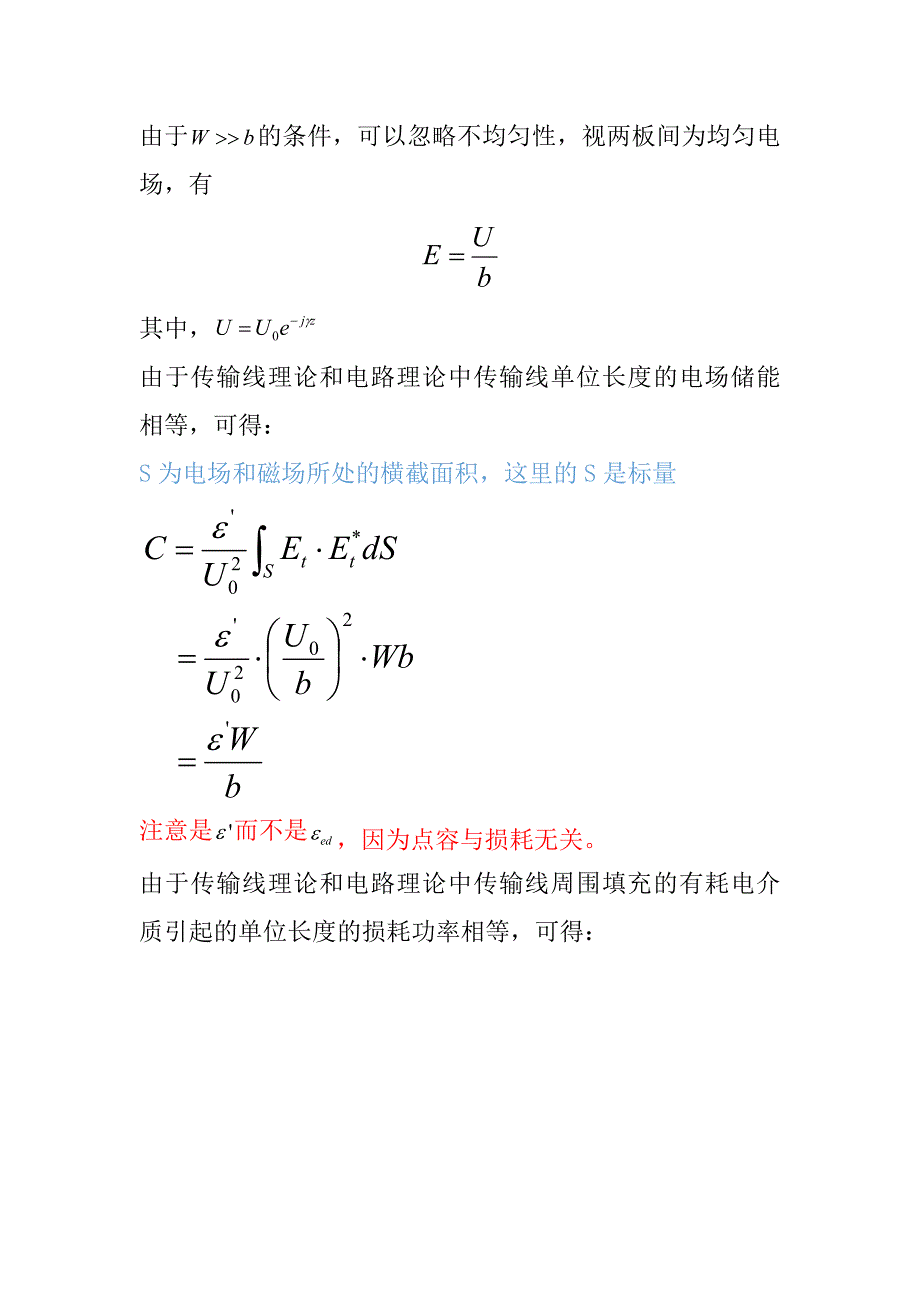 第一次习题课答案.docx_第3页