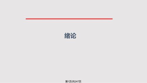 航天器姿态动力学与控制李立涛PPT课件.pptx