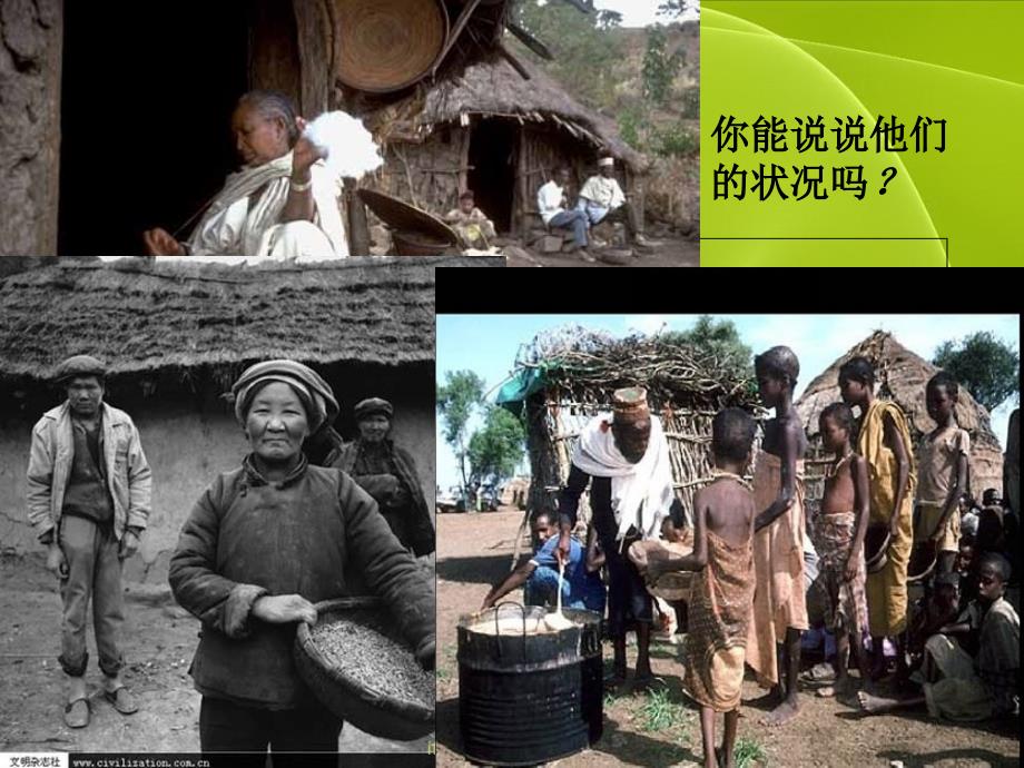 第一节发展中国家和发达国家.ppt_第2页