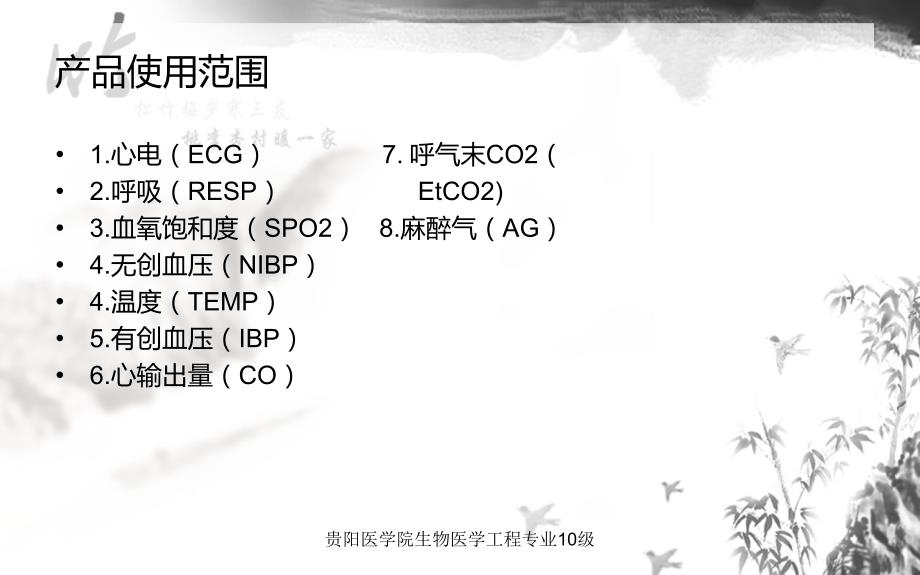 迈瑞pmexpress监护仪介绍.ppt_第2页