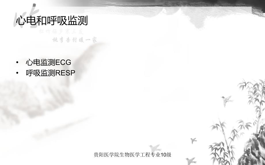 迈瑞pmexpress监护仪介绍.ppt_第3页