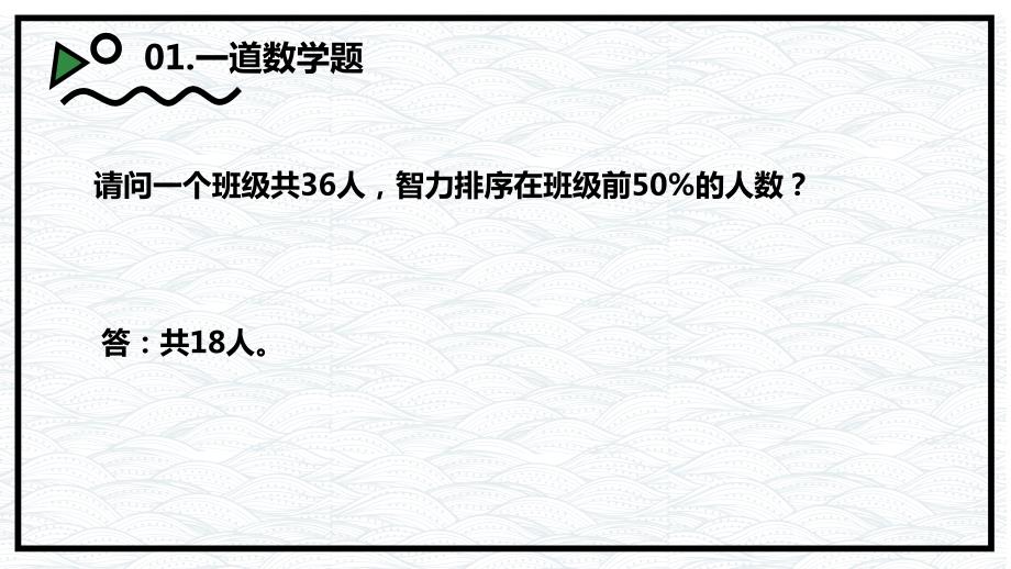 认识自我PPT课件.pptx_第3页