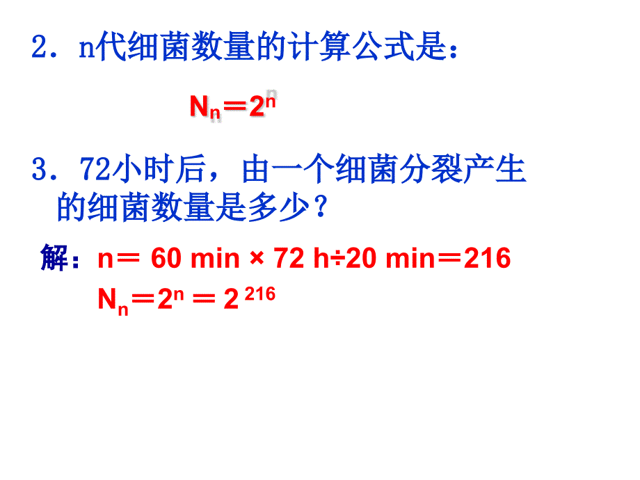 种群数量的变化PPT课件.ppt_第3页