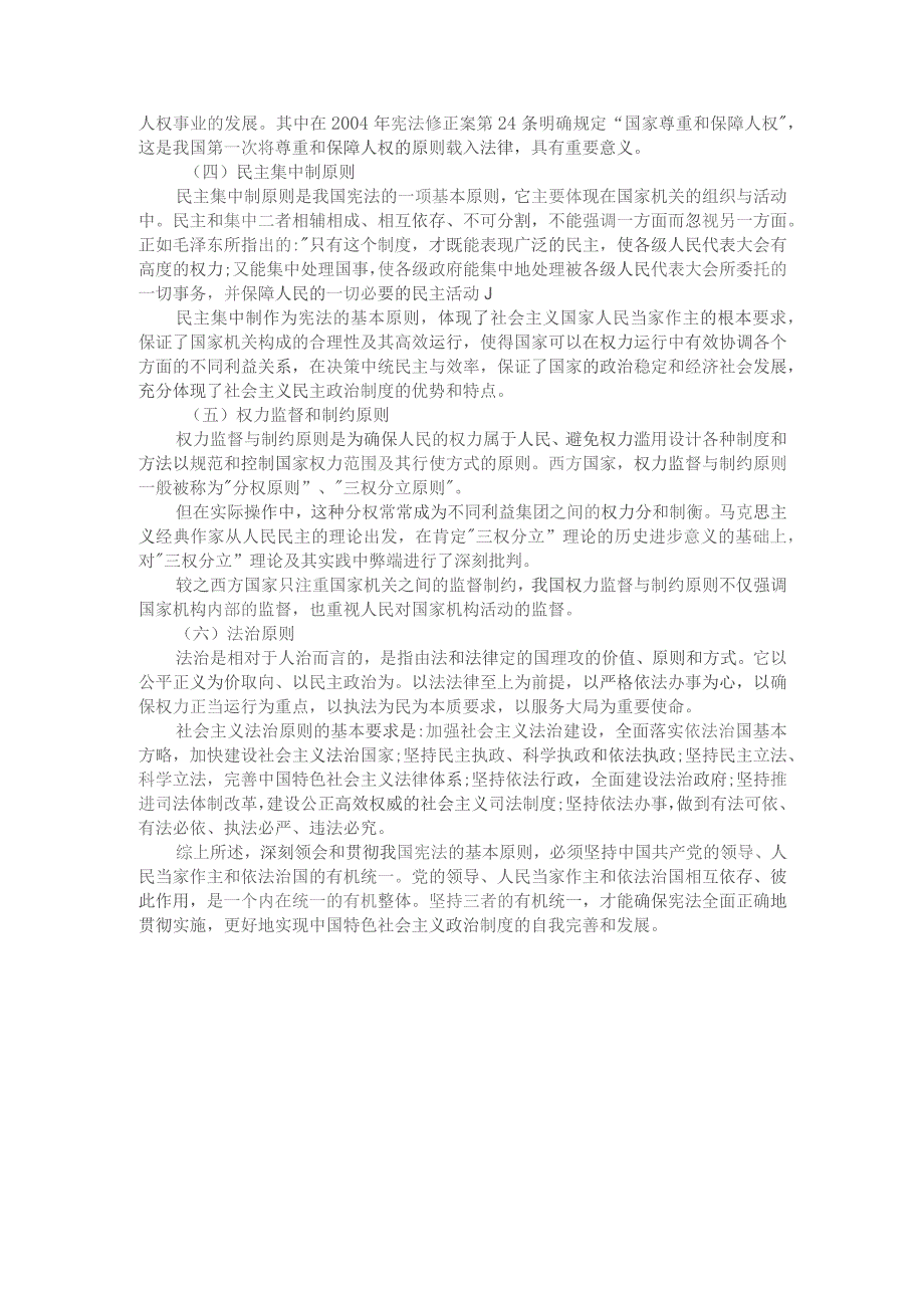 青年人如何才能成为改革创新生力军参考答案1.docx_第3页