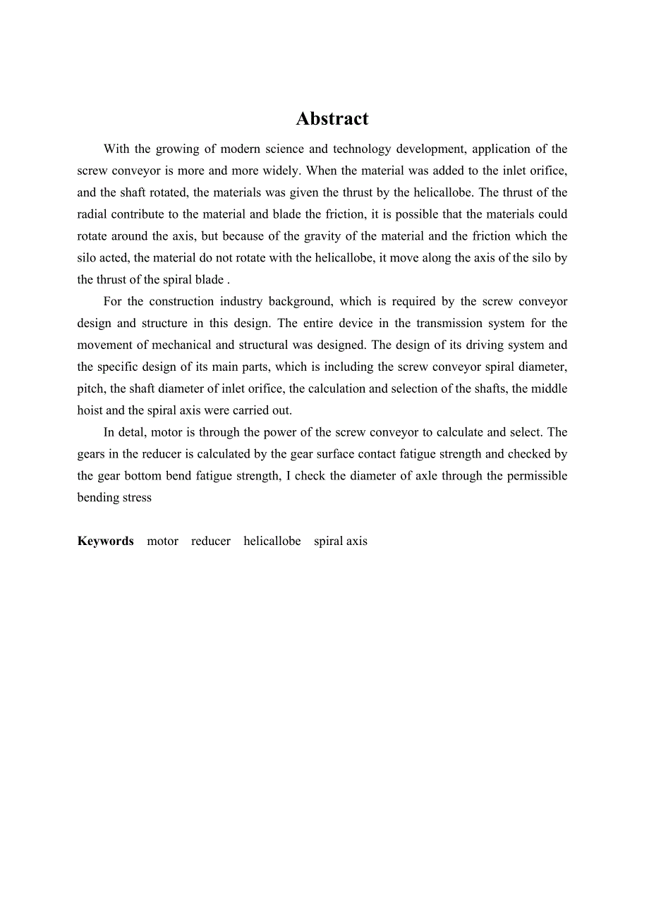 螺旋输送机设计论文.doc_第2页