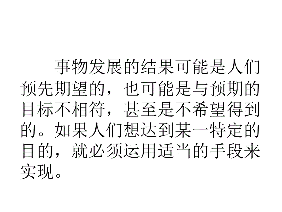高中通用技术复习控制与设计.ppt_第2页