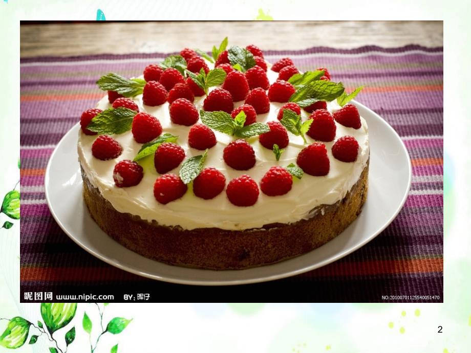 给爸爸妈妈过生日ppt课件.ppt_第2页