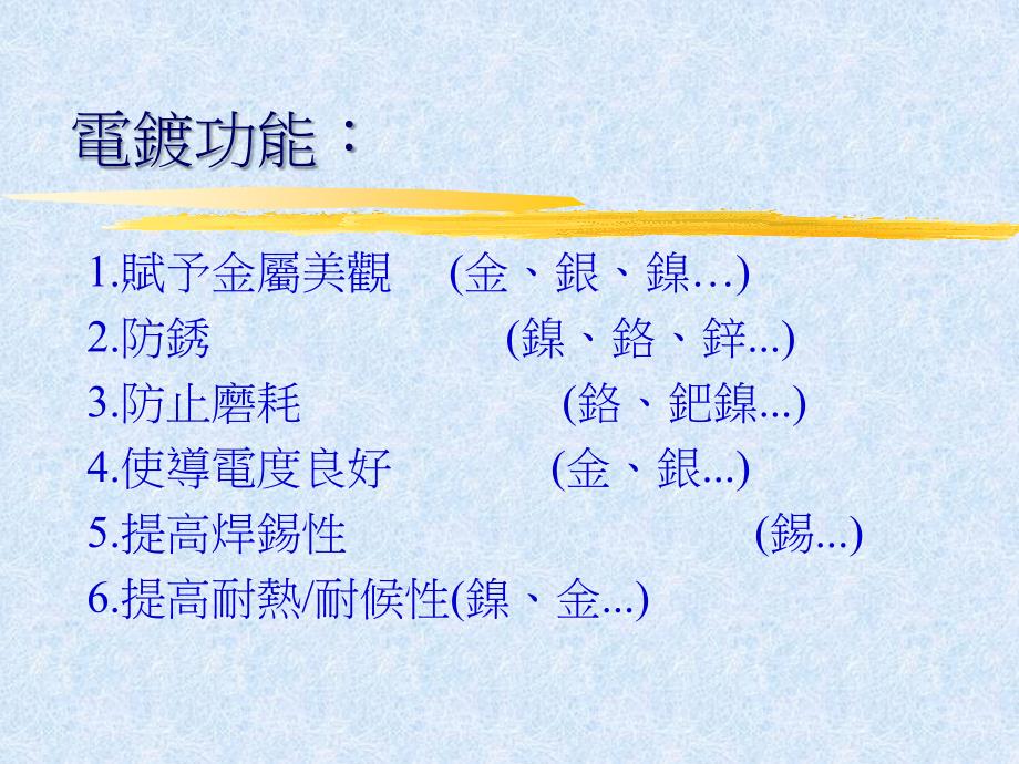 螺丝电镀流程PPT课件.ppt_第2页