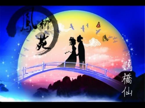 鹊桥仙课件.ppt