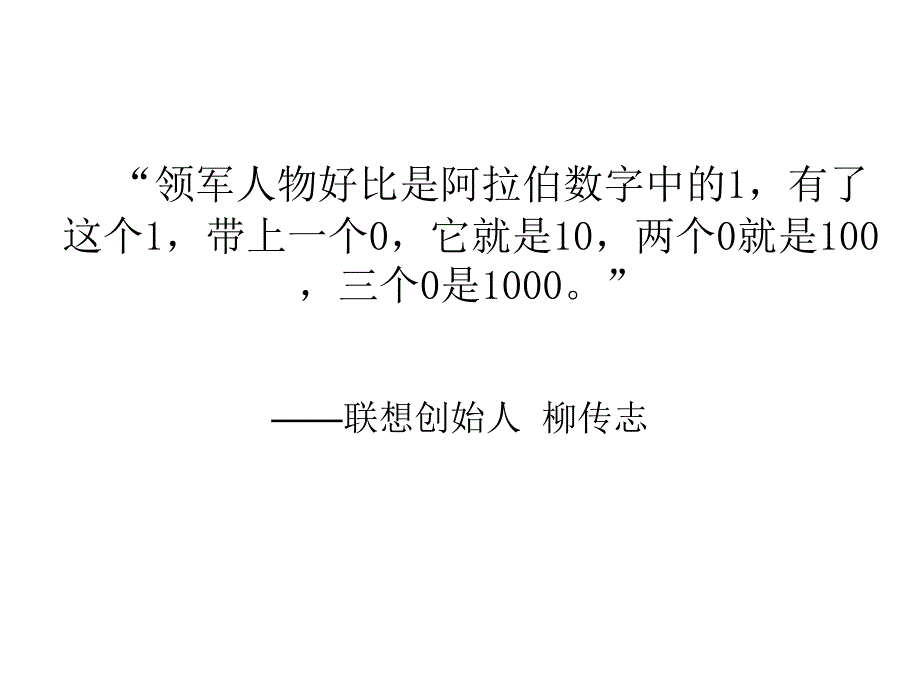 组建创新创业团队课件.ppt_第3页