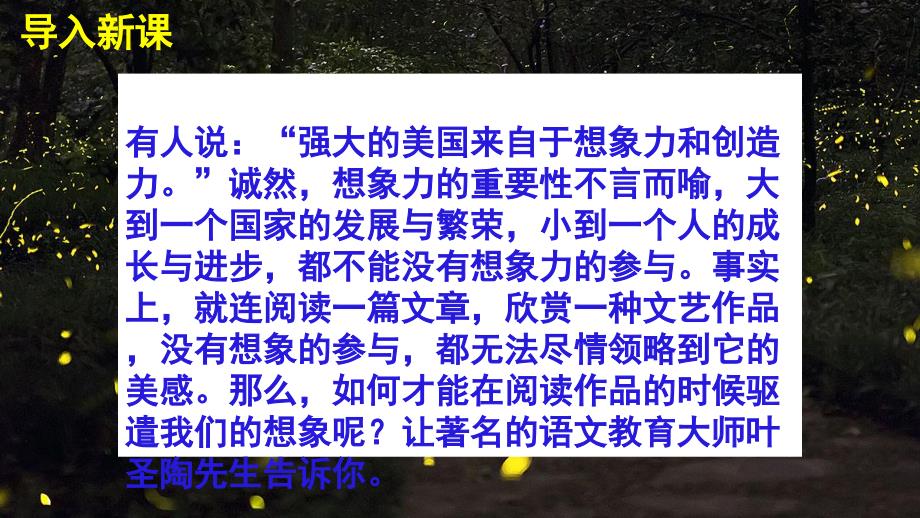 驱遣我们的想象.ppt_第3页