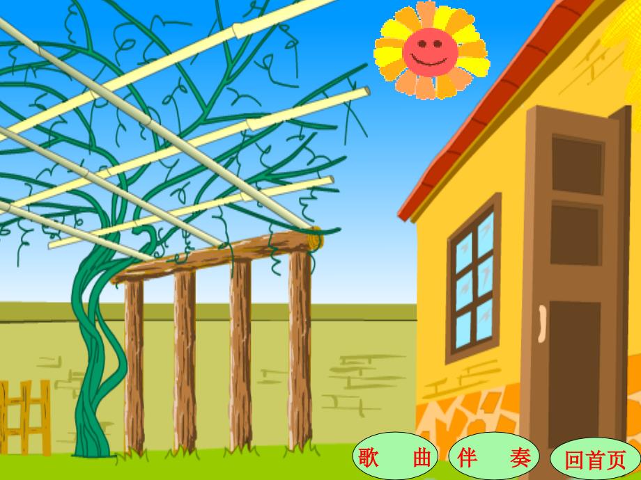 蜗牛与黄鹂鸟课件.ppt_第2页