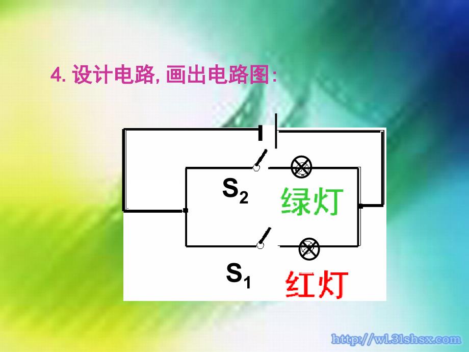 综合实践活动简单电路的设计PPT课件苏科.ppt_第3页