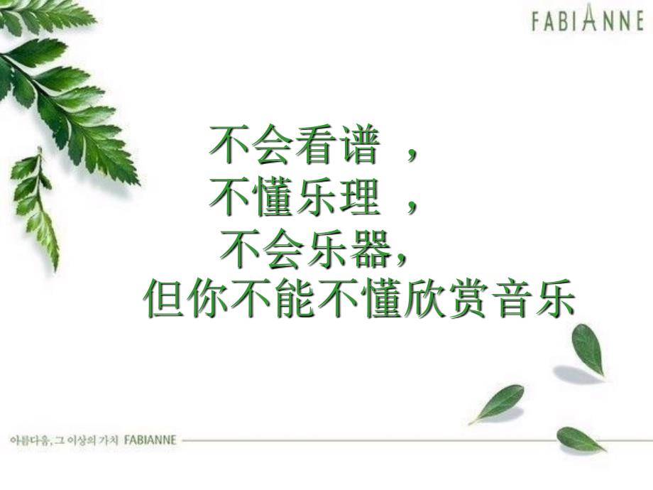 音乐的表现形式PPT课件.ppt_第3页