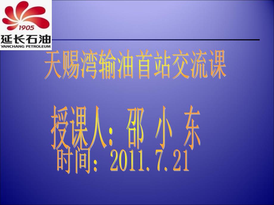 离心泵基础知识PPT课件.ppt_第1页
