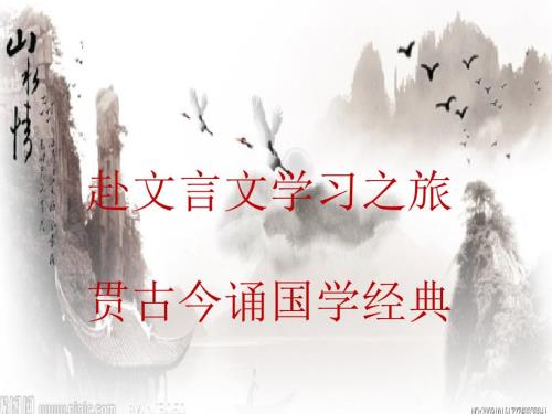 蒲松龄狼公开课课件.ppt