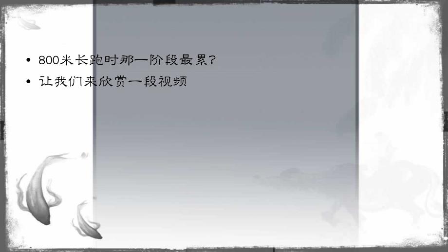 静心苦读水到渠成.ppt_第3页