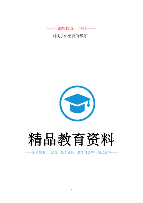 聋校数学十二册教案.doc